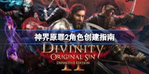 ���ԭ��2��ô������ɫ ���ԭ��2��ɫ����ָ��