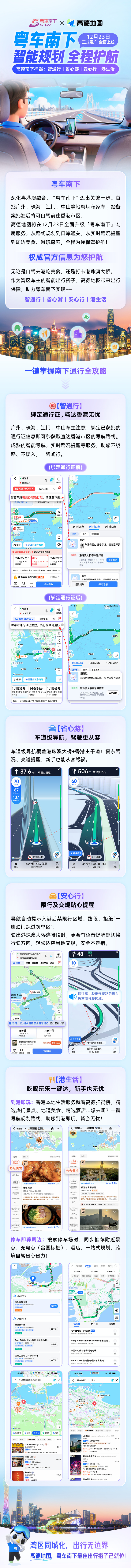 �ߵµ�ͼ���������¡�����������ʵʱ�������� / ������ʻ