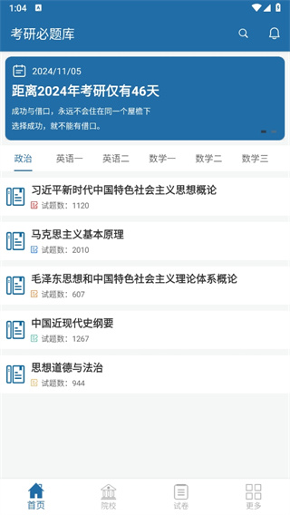 ���б����app����ʹ��