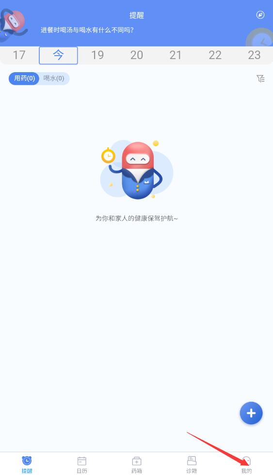 ҩ�ܼ�appʹ��˵��