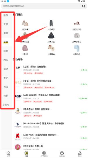 ҼƷ��app�µ�����