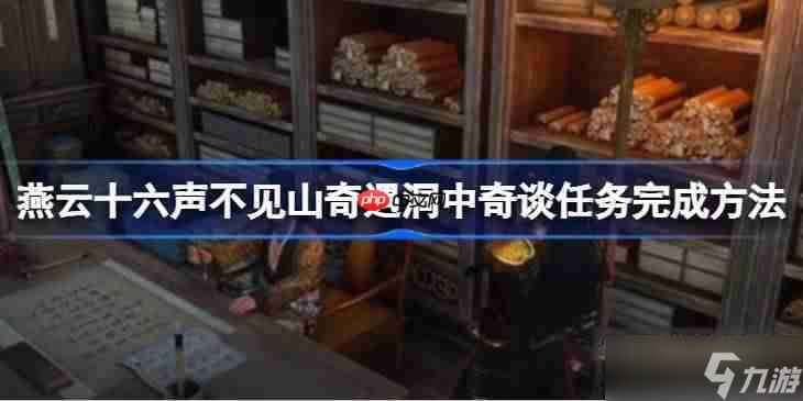 ����ʮ��������ɽ����������̸������ɷ���-����ʮ��������ɽ����������̸��ô���