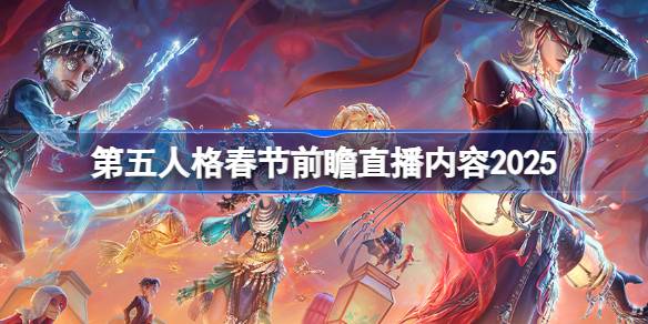 �����˸񴺽�ǰհֱ������2025