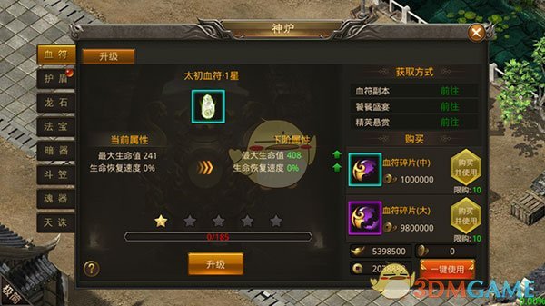 ������֮�⴫�桷��¯ϵͳ�淨����