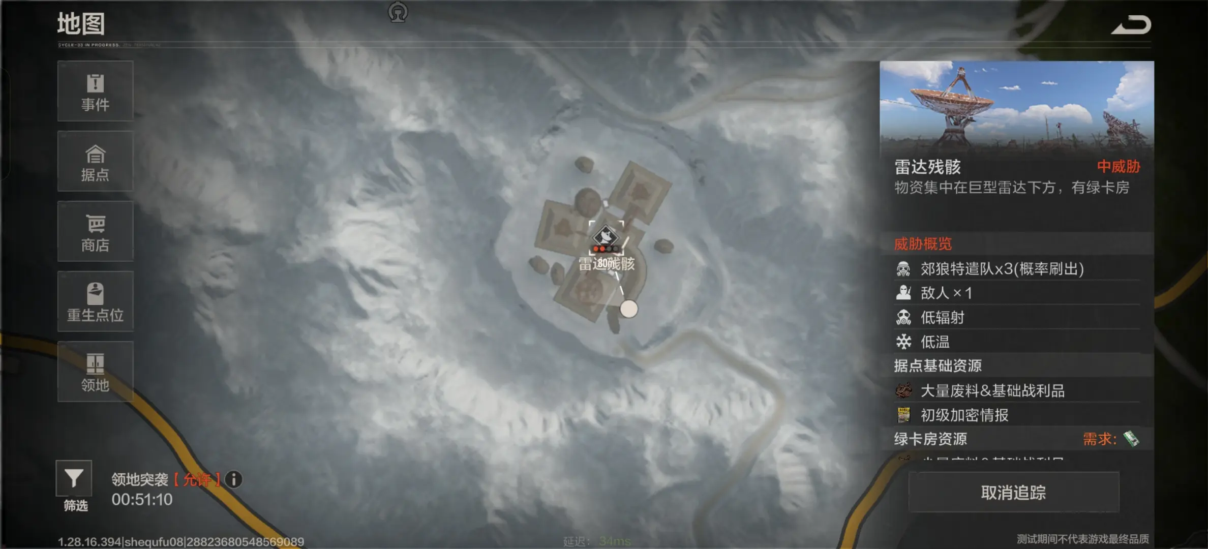 ��ʧ�ؽ������״�к�ˢ��ʱ�����