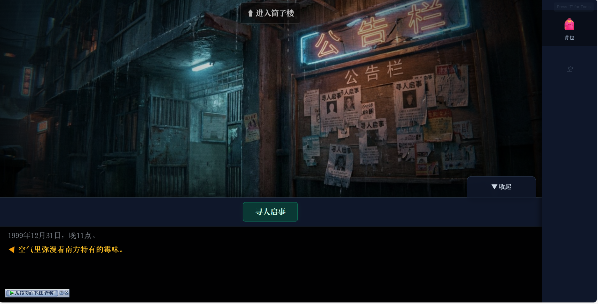 ����ĩ¼���������� ����ĩ¼�����淨���