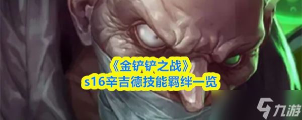 �������֮ս��s16�����¼��������