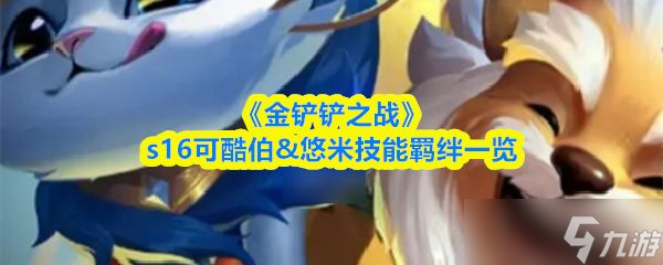 �������֮ս��s16�ɿᲮ&���׼��������