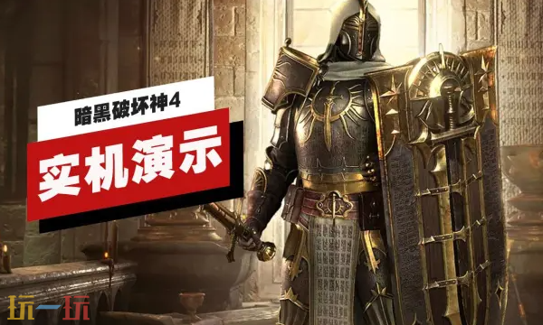 �������ƻ���4��ʥ��ʿʵ����ʾ��Ƶ����!