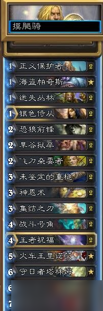 ¯ʯ��˵��ͷ��ʥ��ʿ �칥�����ζ�������