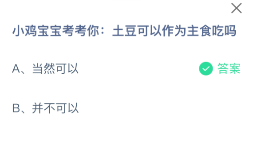 С����������������������Ϊ��ʳ����