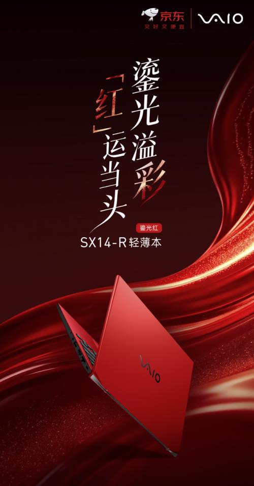 �����׷�VAIO SX14-R�̹���ᱡ�������� �µ������غ���