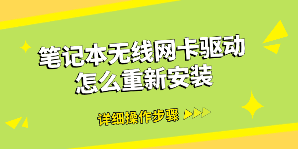 �ʼǱ���������������ô���°�װ