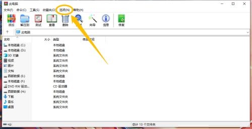 WinRAR��������洴����ݷ�ʽ