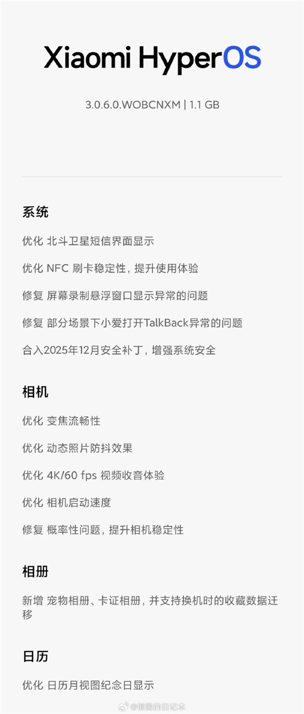 С��15 Pro�û�ע�⣺����OS 3.0.6.0��ʽ���ڲ������� �Ż���������