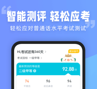 2024������ͨ����ϰAPP�Ƽ�����Ч����������������ȼ����Գɼ�