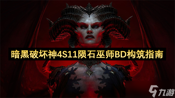 �����ƻ���4S11��ʯ��ʦBD����ָ��