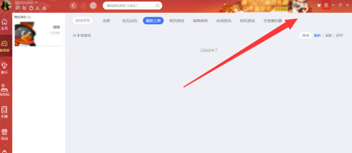 QQ��Ϸ������ε�����Ϸ˳��