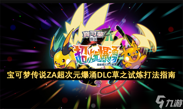 �����δ�˵ZA����Ԫ��ӿDLC��֮������ָ��