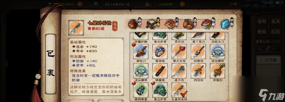 ����Ѫ��Ϸ����ô��װ����Ϣ��ʾ�ڹ�����