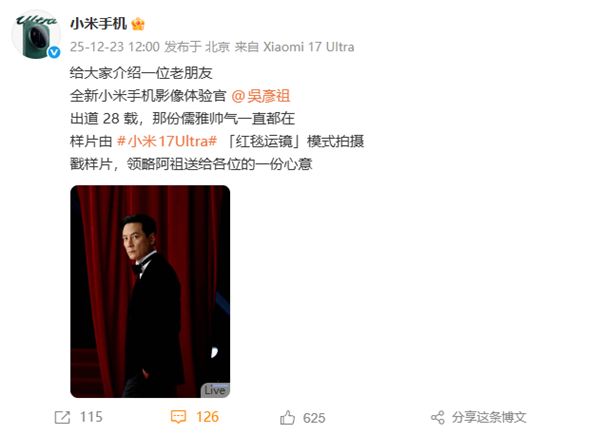 С�������������ΪС���ֻ�Ӱ������� С��17 Ultra������Ƭ̫˧��