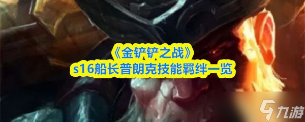 �������֮ս��s16�������ʿ˼��������