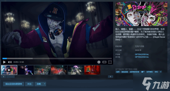 С��ԣ���������� ARPG��Stupid Never Dies���ϼ�Steam 2026�귢��