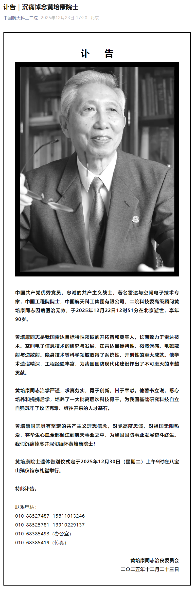 �ҹ��״�Ŀ����������Ŀ����ߺ͵���˻��࿵���������� 90 ��