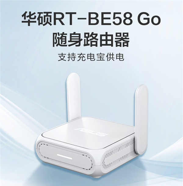 899Ԫ ��˶RT-BE58 Go����·�������ۣ���4G/5GתΪWi-Fi 7