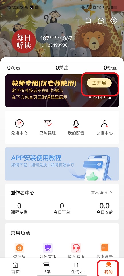 ÿ������app��Ա��ͨ����