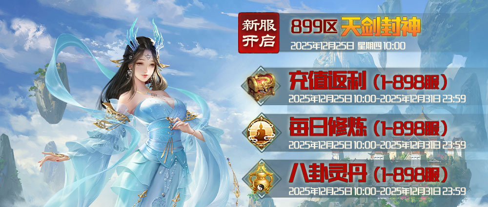 ����ɽ���桷-12��25���·����Ԥ��