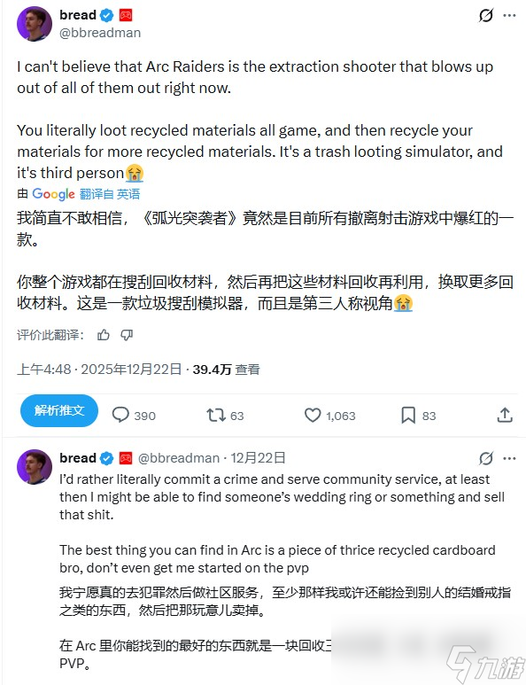 ��COD��ְҵѡ�ֳ��桶ARC Raiders��������ȥ������