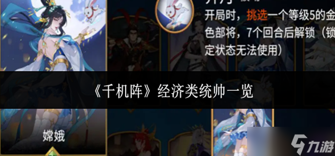 ǧ���󾭼���ͳ˧��ʲô-������ͳ˧����