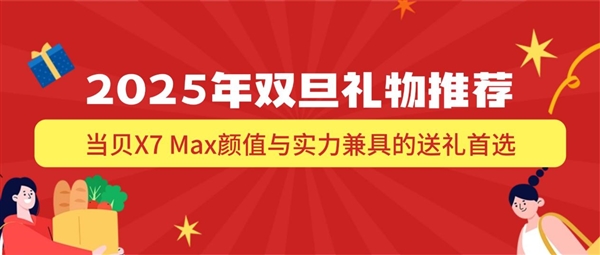 2025��˫��������ôѡ ����X7 Max��˫��������ѡ