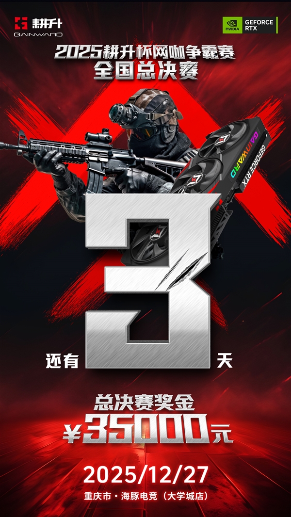 ��ĩ�羺�񻶣�2025������CS2ȫ�����������ܾ������������Ļ��