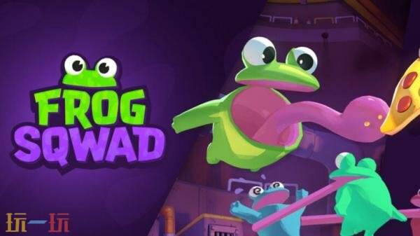 ��Ц�������ա�Frog Sqwad������2026���½PCƽ̨