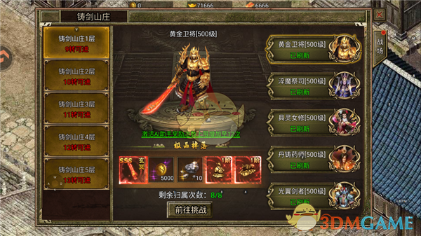 ����Ѫɳ�ǡ�����װ����ȡ����