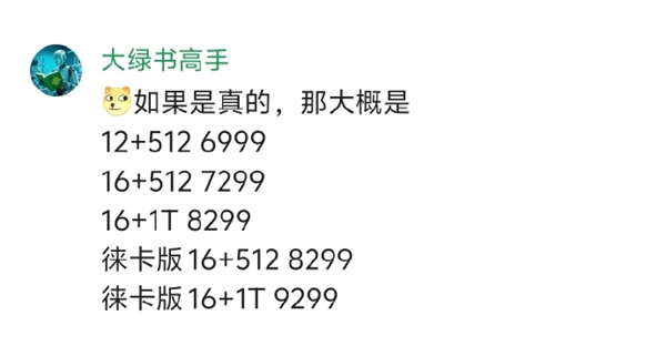 �ǵ��е�࣡С��17 Ultra���췢��������5���汾 ���ۼ����