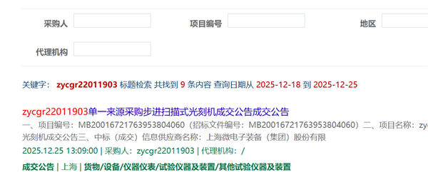 ���1.1��Ԫ һ̨��̻��ɹ��б꣺�ֱ��ʵ���110nm