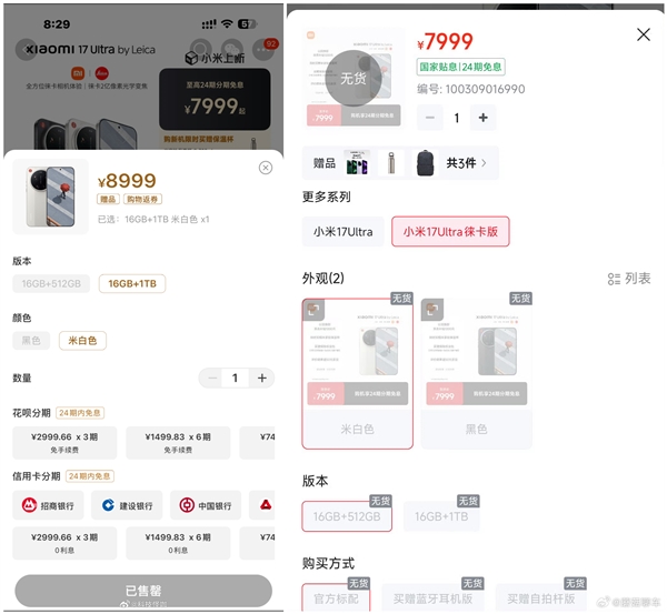 �����˵ĵ�һ̨�⿨������ˣ�С��17 Ultra�⿨����������ţ��1��