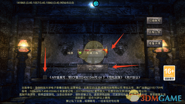 ��ս�������ʹ��桷�����淨����