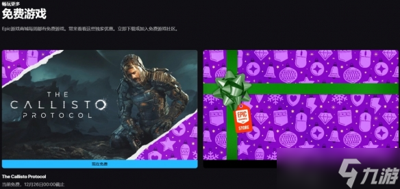 Epicϲ��һʥ�����͵�8��:��ľ����Э�顷��ʱ�����