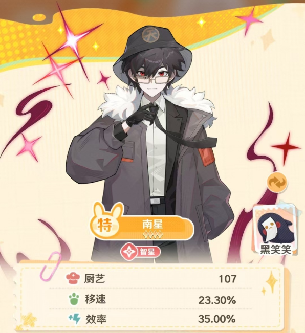 ������Сʳ�⡷����ǿ�Ƚ���