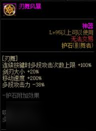 DNFӰ������ô���л�ʯ����