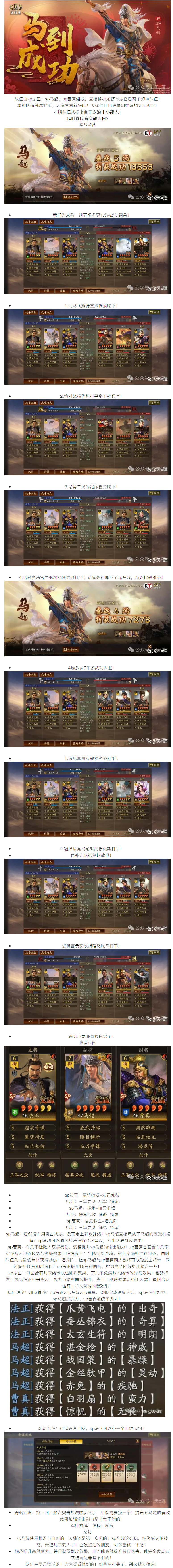 �����Է�������ì������˼·��SP�������׳�װ���ܲ�˭�ܻ���ס��