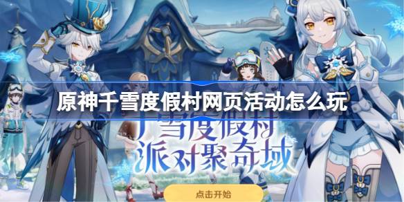 ԭ��ǧѩ�ȼٴ���ҳ���ô��