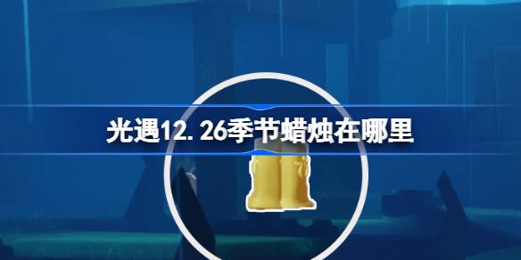 ����12.26��������������