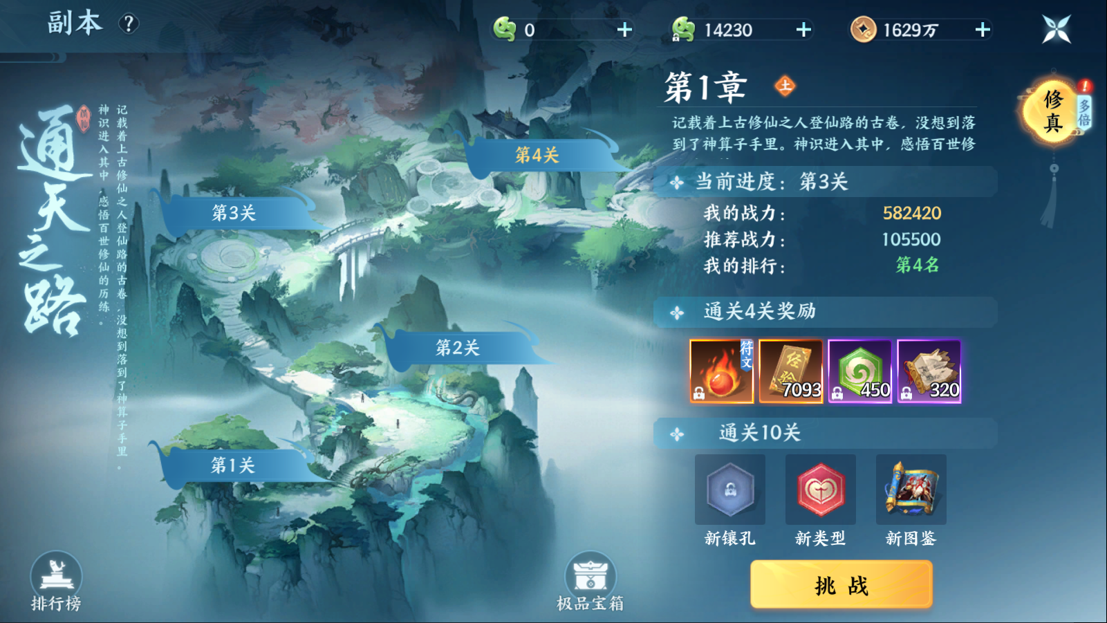 ���籩���á�ͨ��֮·����