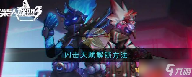 ���������3�����츳����ȫ����