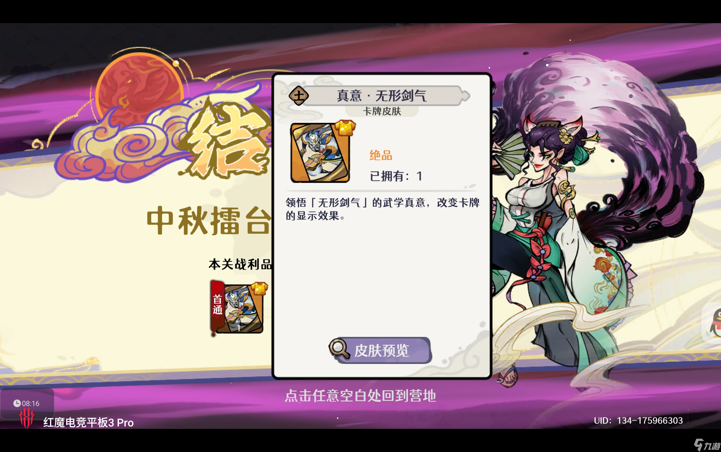 �Ž�2-�������� ������̨ ج��ģʽ�Զ���ħ���ݡ�װ������ѧ���͸����ֻ�ѡ��